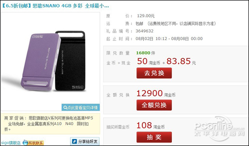 nano淘金币换购启动