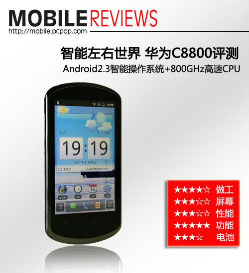 手机 > 正文点击图片查看华为c8800详细资料   作为华为与电信合作