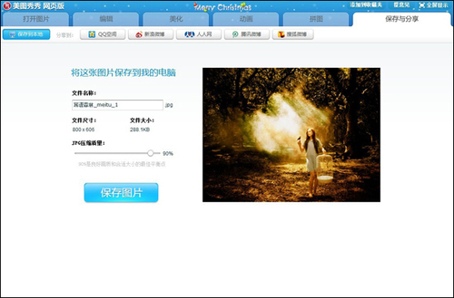 美图秀秀网页版塑造照片炫彩个性_软件学园_科技时代_新浪网