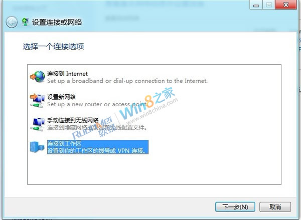 win8 cp版vpn连接方法与常见错误解决