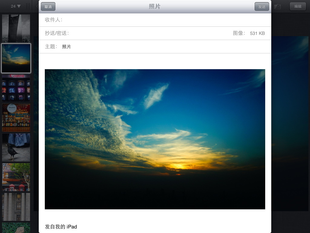 触控更方便 苹果ios版iphoto软件评测(5)