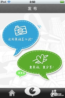 像native一样说外语 语言学习应用推荐(2)