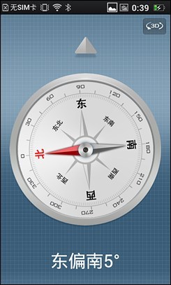 实用功能:手电,号码归属地查询,指南针   一些常用的基础功能oppo