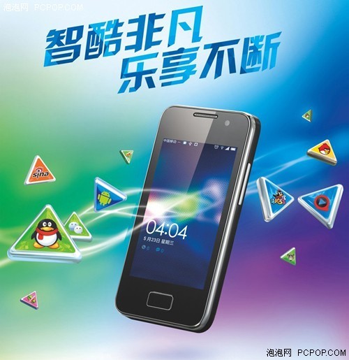 智酷非凡 比美bimi高性价比智能手机