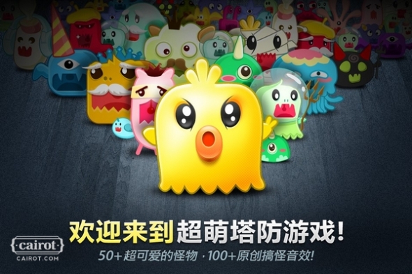 保卫萝卜boss模式前三关金萝卜攻略指引