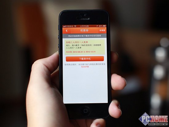 全面兼容iphone5 新版大众点评全体验(2)_手机_科技时代_新浪网
