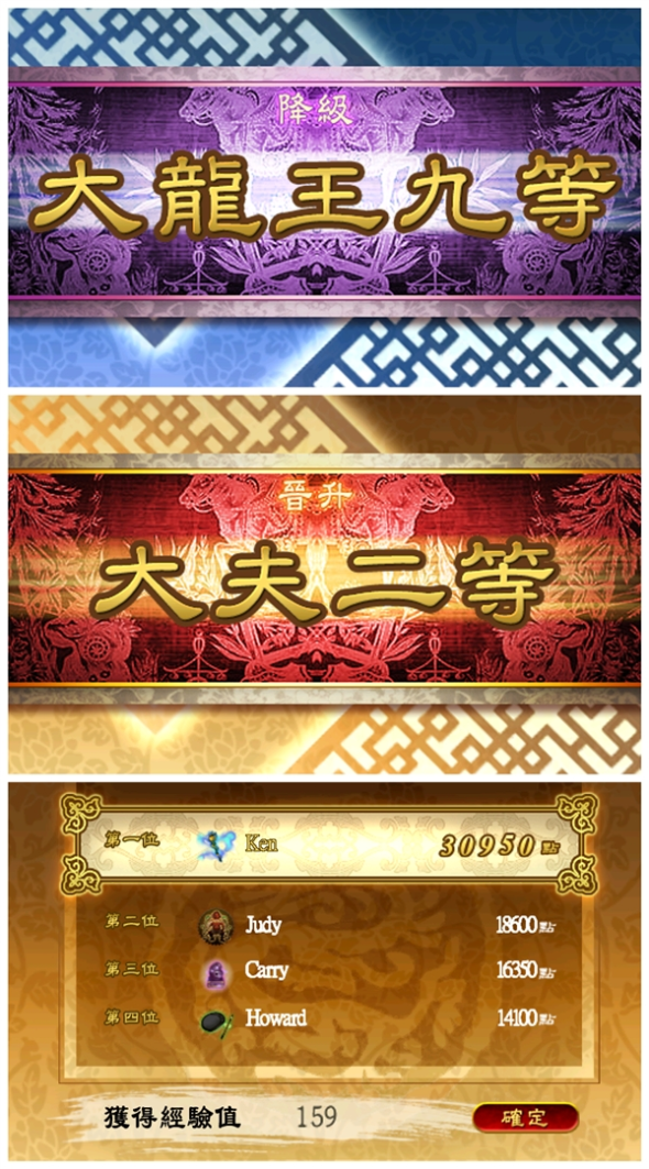 如「大四喜」,「九子连环」,「十八罗汉」,「断么九」等等,而且亦可