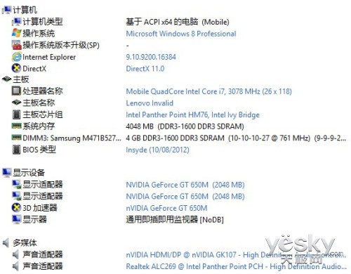 血战十款顶级游戏 联想y400游戏本性能评测 (2)_笔记本_科技时代_新浪