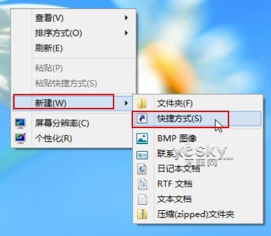 為win8開始屏幕與桌面添加一鍵關機按鈕