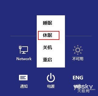 为win8关机电源按钮选项添加"休眠"命令