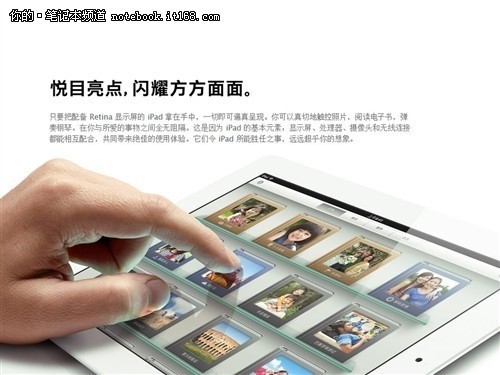 影音娛樂王者蘋果ipad4僅售3199元