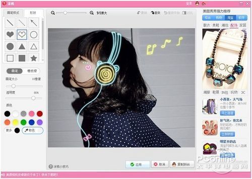 9重磅升级 新涂鸦功能_软件学园_新浪科技_新浪网