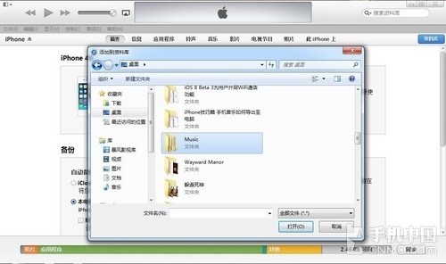 iphone技巧:手机音乐导出至电脑
