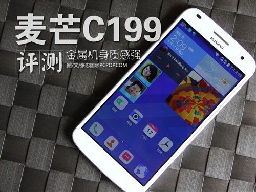 金属机身无畏生长 华为麦芒c199评测