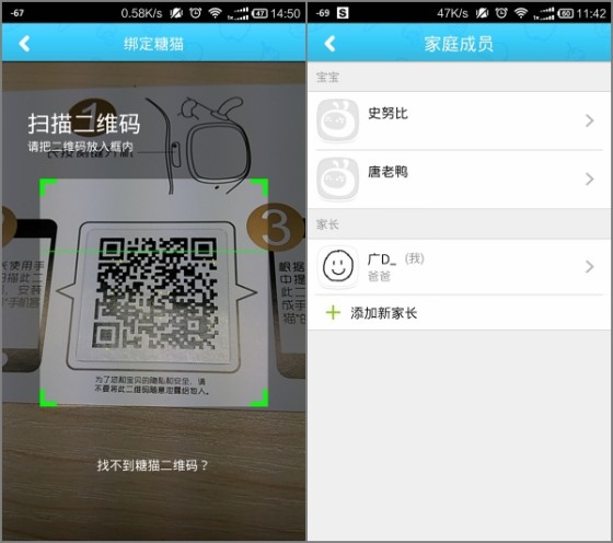 每只糖猫都有自己的绑定二维码,因为内置sim卡,所以无需蓝牙或wifi