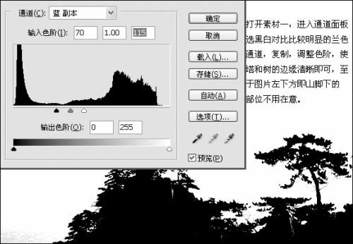 本文用photoshop將一幅清晨的風景照片和一張夕陽照片天衣無縫地合成