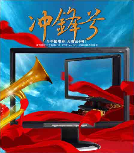 吹響長城顯示器2008年衝鋒號——下一個輝煌10年的開始