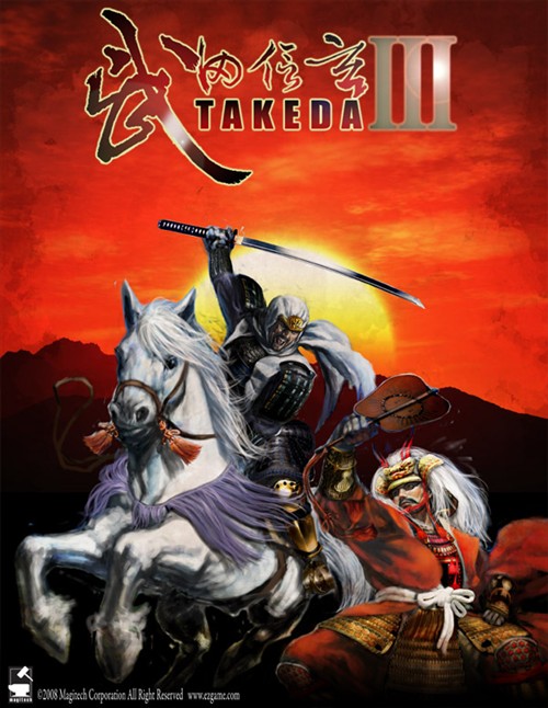 xbox360/pc/ps2/ps3/psp/ds/wii 【遊戲截圖】 中文名稱:武田信玄3