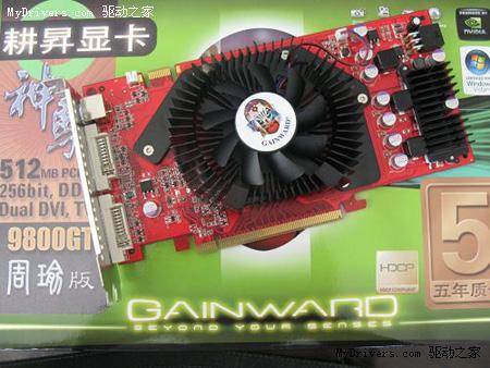 火烧连营耕升9800gt周瑜版出战中端