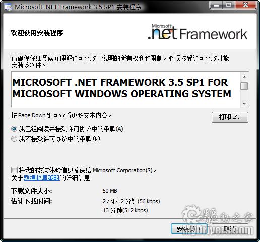 下載:.net framework 3.5 sp1正式版