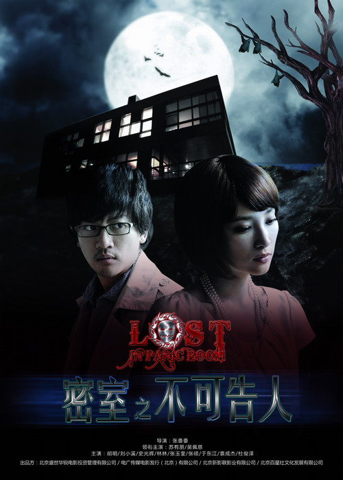 "专治"假期综合症 4部提神惊悚片盘点