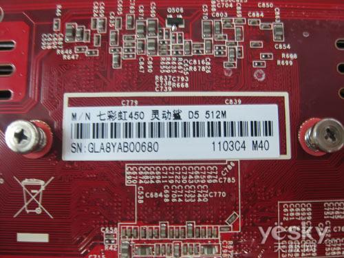 接口很齐全 七彩虹gts450灵动鲨仅799元