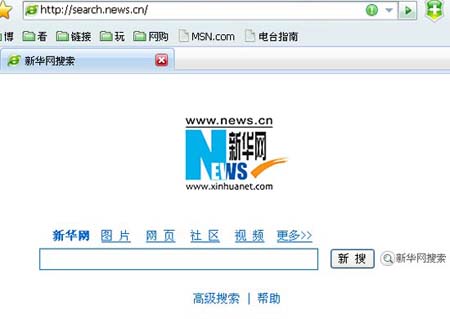 关于神马搜索引擎开户sina的信息