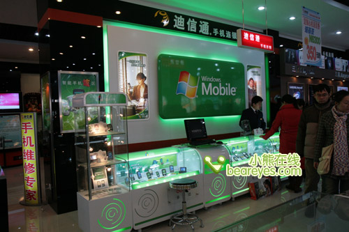 微软与迪信通战略合作 WM炫酷体验店_手机_科技时代_新浪网