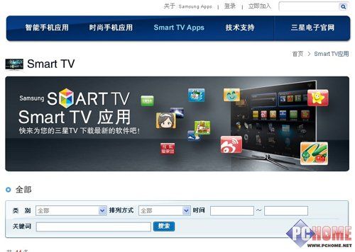 三星smart tv 應用軟件下載界面