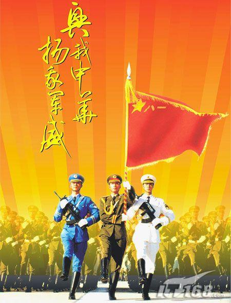 八一献军礼 最可爱的人该选用什么本?