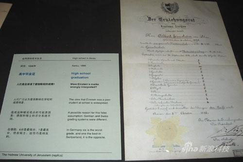 1998年高中毕业证 原版图片