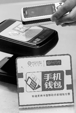 中国改变全球手机支付格局