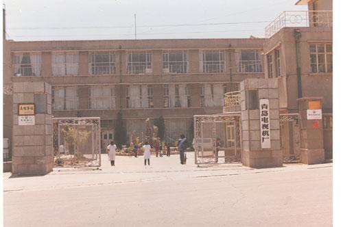 家电历程回顾:1979年青岛电视机厂成立