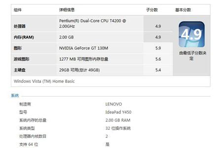 科比纪念版笔记本联想ideapad y450评测(2)