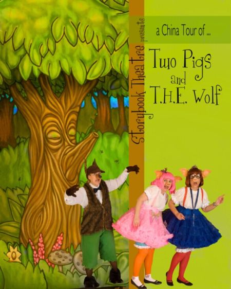 中国儿童戏剧节迎来美国儿童剧