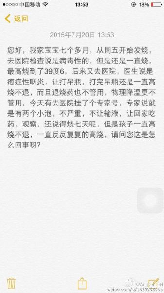 专家问答玛丽妇婴医院儿保专家单晋平答夏季宝宝常见病一