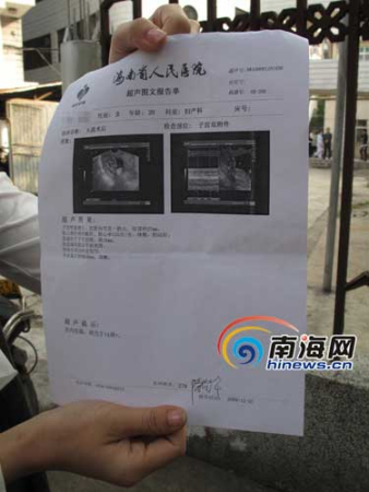 王小姐经过人流手术后,在12月1日的b超显示腹中婴儿还存在 (南海网
