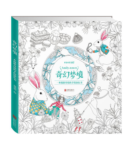 跟随爱丽丝的脚步涂出奇幻梦境