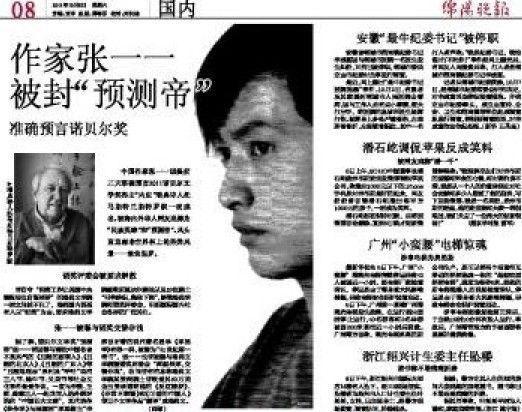 张一一力挺阿多尼斯获诺奖_文化读书频道_新浪网