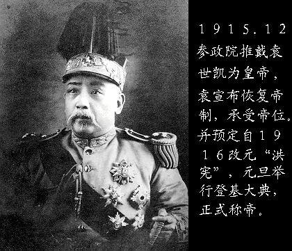 1859年9月16日袁世凯出生