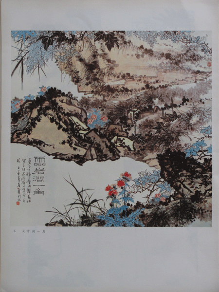 《灵岩涧一角》