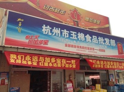 杭州酒水批发