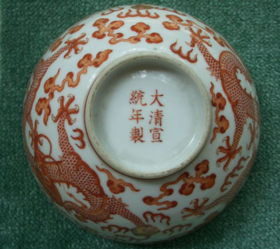 清宣统瓷器艺术特征探赏