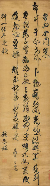 魏象枢(1617-1687 自作七言律诗