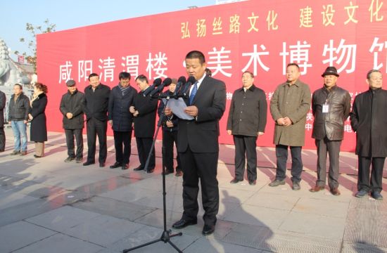 清渭楼美术博物馆馆长郭峰致欢迎词并介绍美术馆建设发展和社会公益