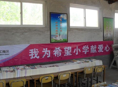 三菱重工海尔赴海尔希望小学开展圆孩子一个梦活动