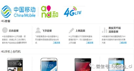 聚焦三明移动”,共筑智慧城市新未来