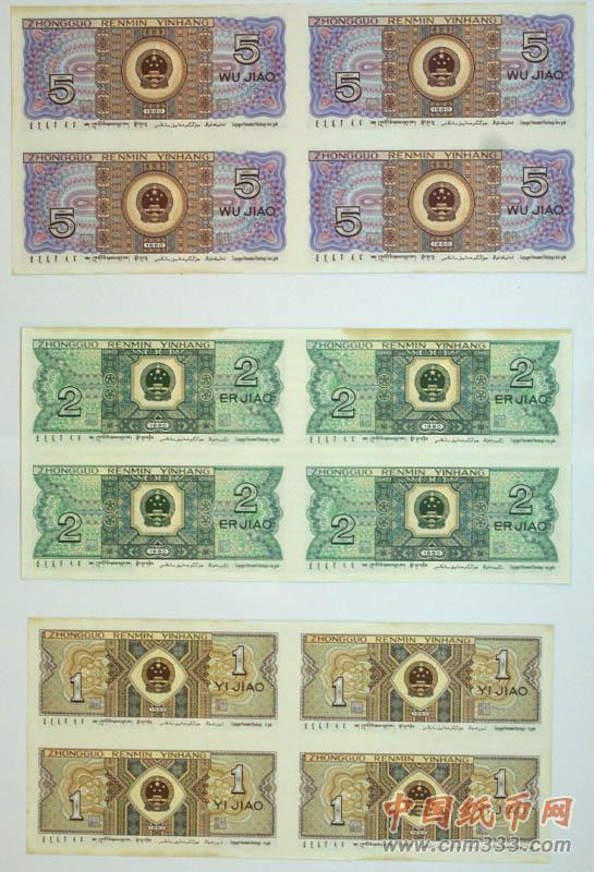 九十年代的人民币图片图片