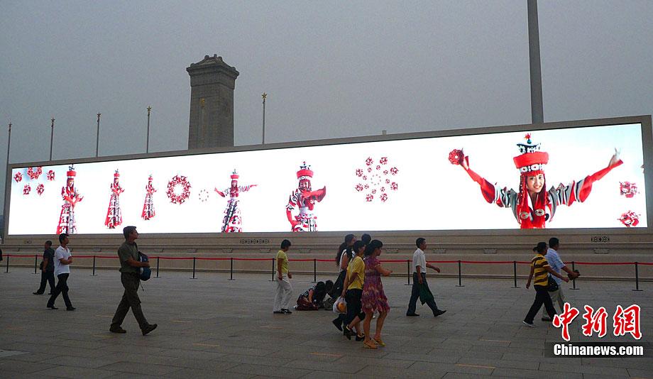 北京天安门广场巨屏调试迎国庆