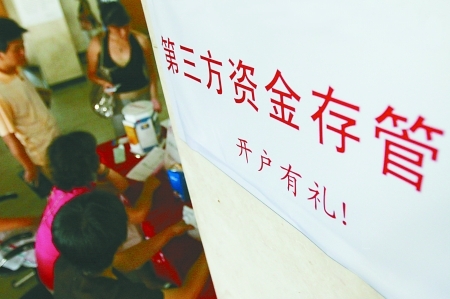银行揽储瞄准第三方存管 升级奖品吸引开户